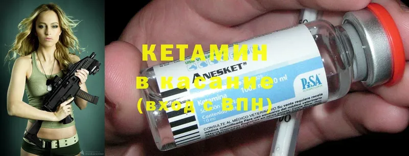 Кетамин ketamine  купить наркоту  Полярные Зори 