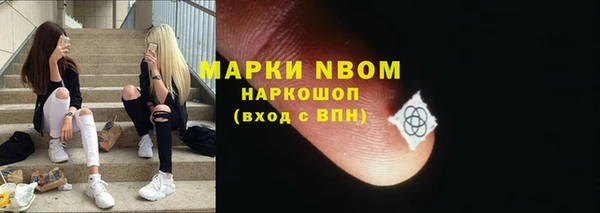 марки nbome Волоколамск