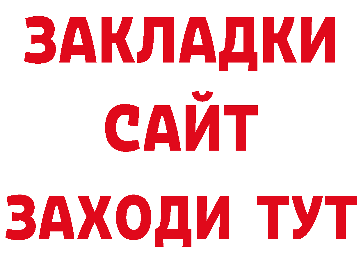 БУТИРАТ GHB сайт сайты даркнета блэк спрут Полярные Зори