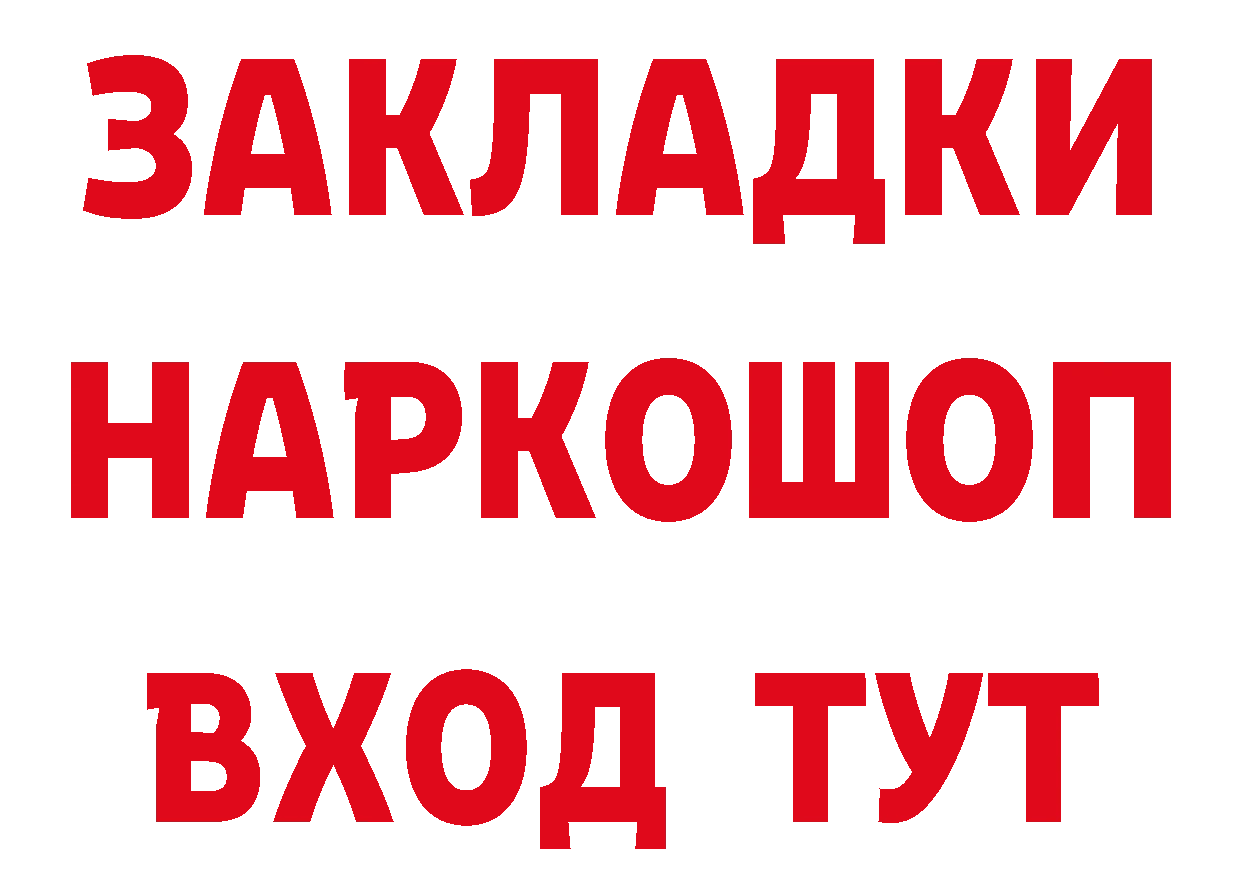 МАРИХУАНА AK-47 ТОР нарко площадка omg Полярные Зори