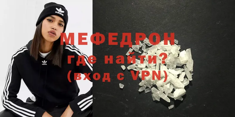 МЯУ-МЯУ VHQ  где купить наркоту  Полярные Зори 